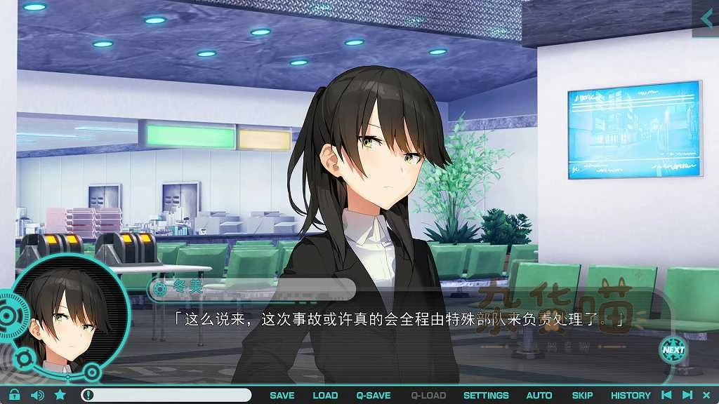 流星世界演员 Gaslight Bullet 警察厅大厅中的冬美与事故调查对话