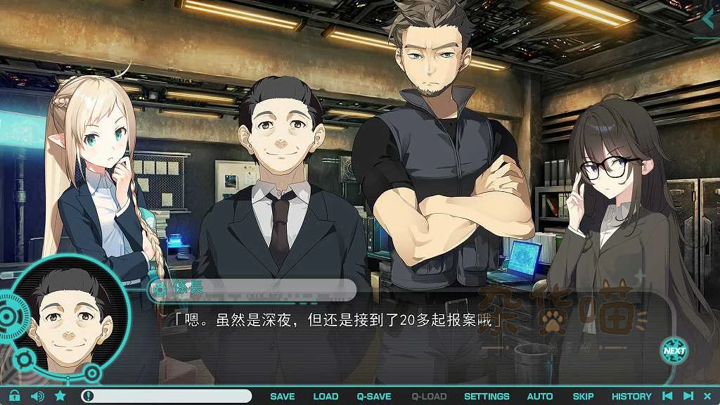 流星世界演员 Gaslight Bullet 十三课成员在办公室讨论深夜报案