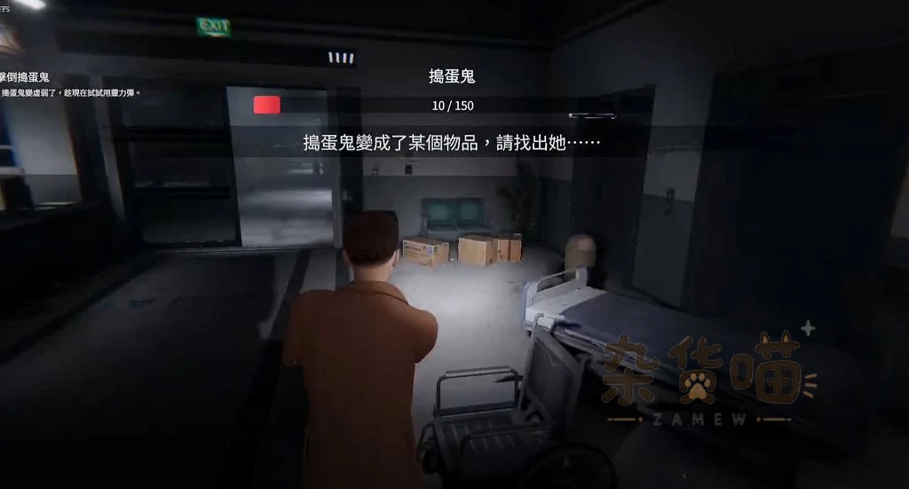 病房中的隐藏物品任务与魔法弹战斗画面