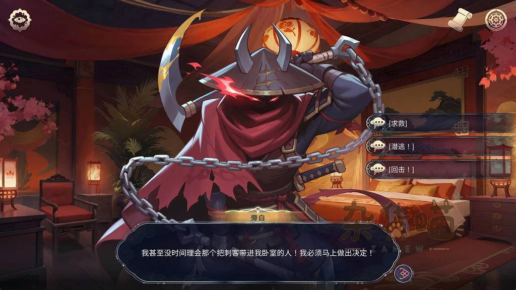 Harem Fantasy刺客遭遇场景中的求救、潜逃与回击对话选项