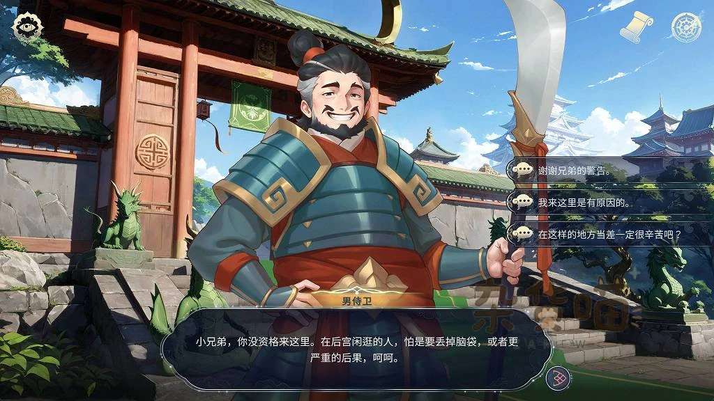 Harem Fantasy宫门侍卫与御医的中文对话选择界面