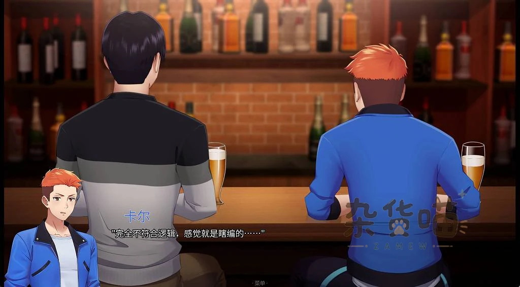 他的赌注她的代价酒吧开场,卡尔与德里克交谈的中文剧情画面