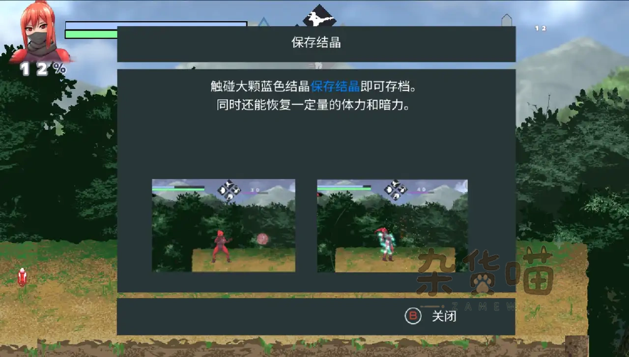 暗狩紅狼保存结晶教程,说明触碰后存档并恢复一定量体力和暗力
