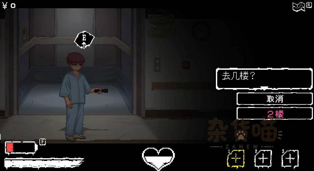 Hospital Seduction电梯前的E键提示与中文楼层选择菜单