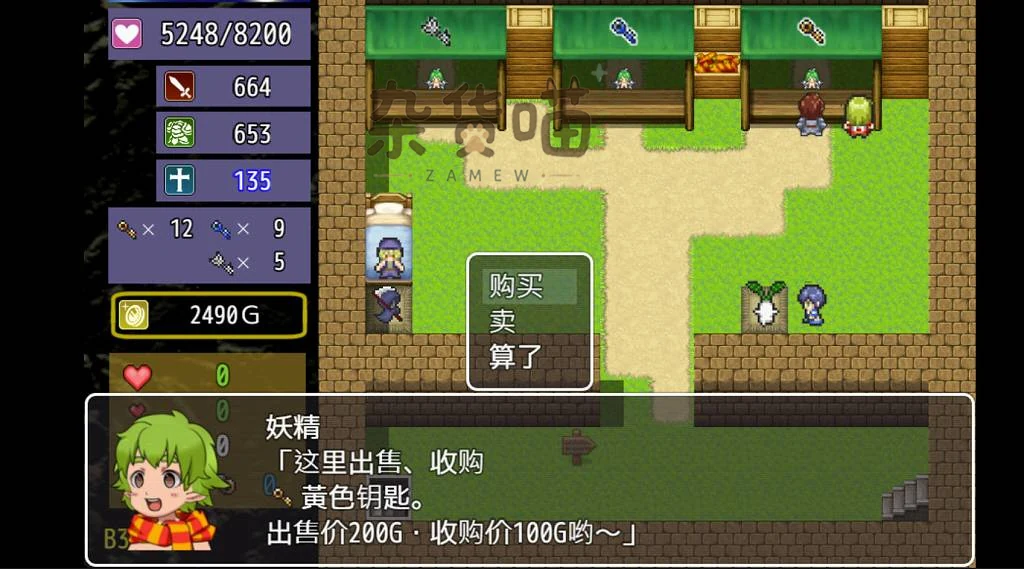 魔界洞露露法蕾雅B3F钥匙交易、购买出售选项与左侧资源栏