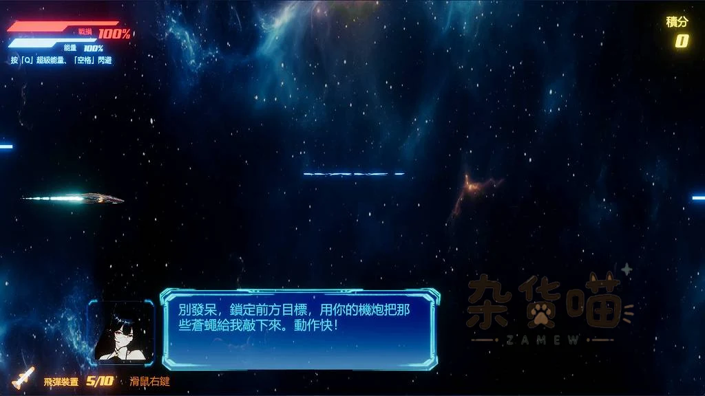 深渊羁绊射击教程中的战机能量、机炮与飞弹提示
