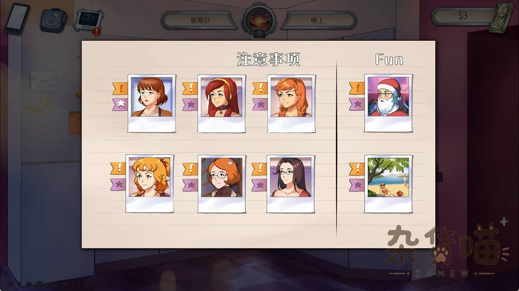 淑女广场注意事项与Fun人物卡片面板及任务标记