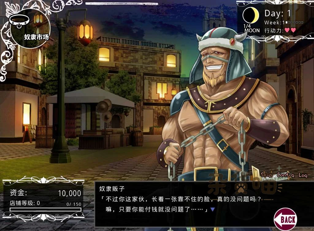 毕弗雷斯特魔物馆 市场交易中的日期行动栏资金与店铺等级