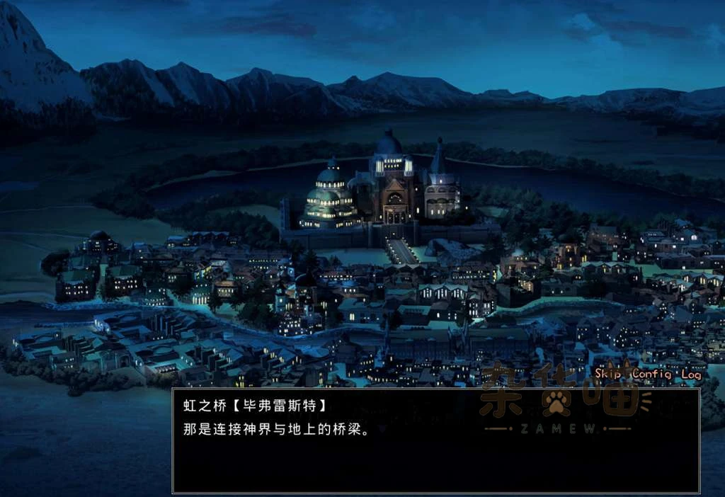 毕弗雷斯特魔物馆 夜间小镇全景与虹之桥中文介绍