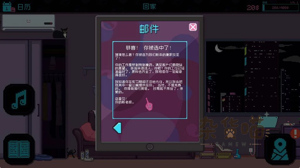 兼职女巫手机中的中文入职邮件与像素房间