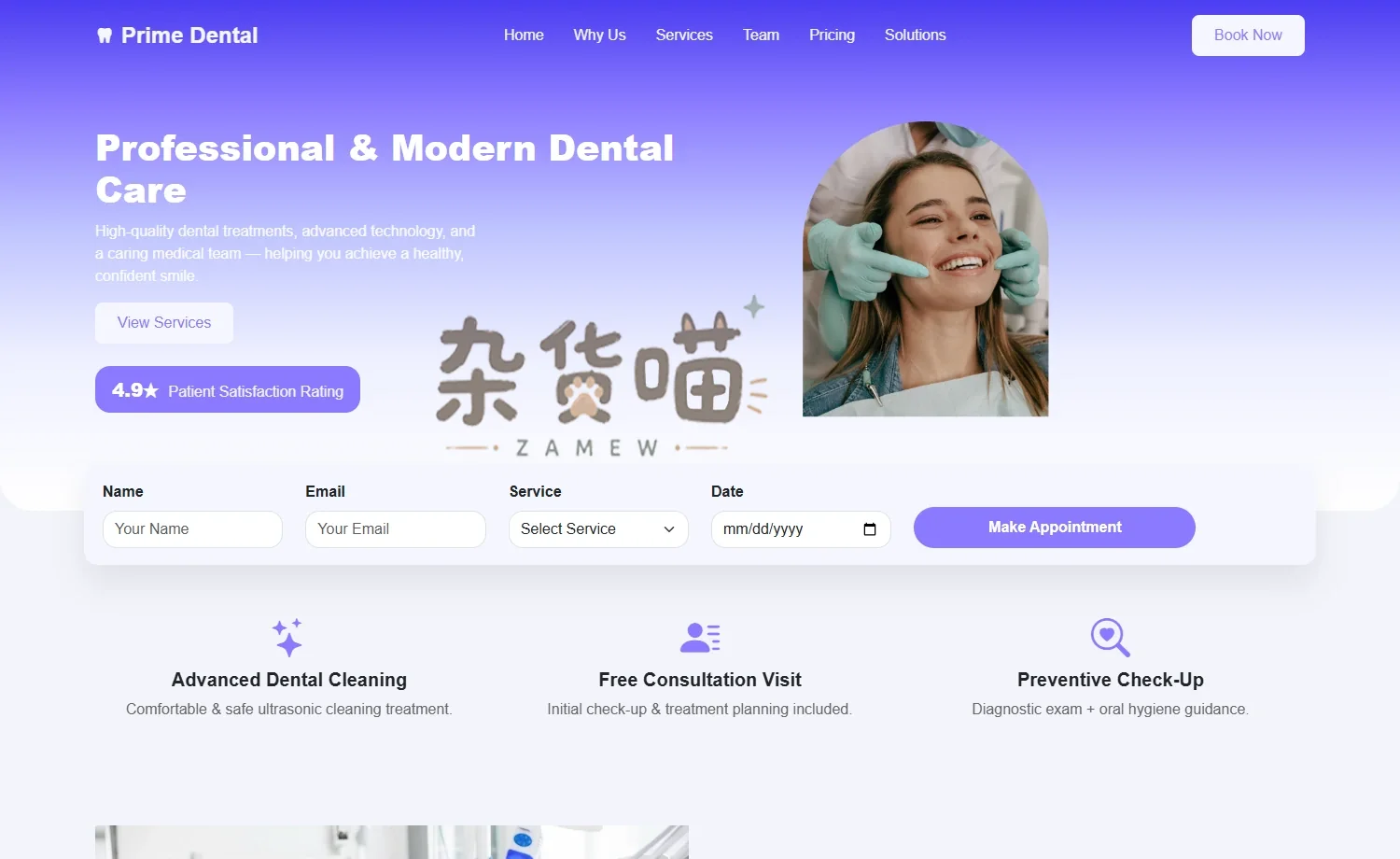 PrimeDental 牙科诊所首页,浅紫渐变、牙科照片与预约条