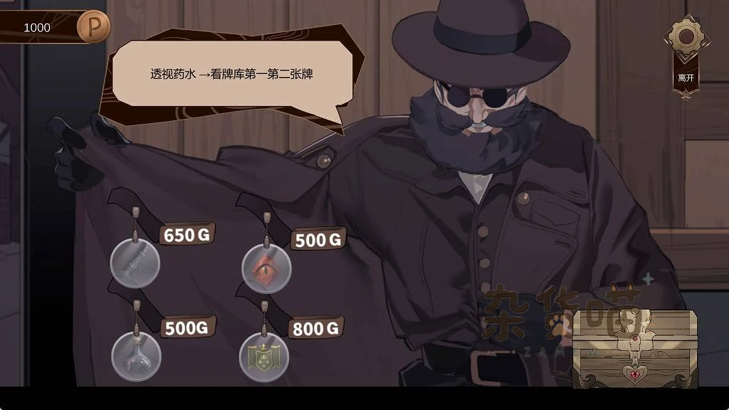 PUBPET道具商店中药水价格与查看牌库的说明
