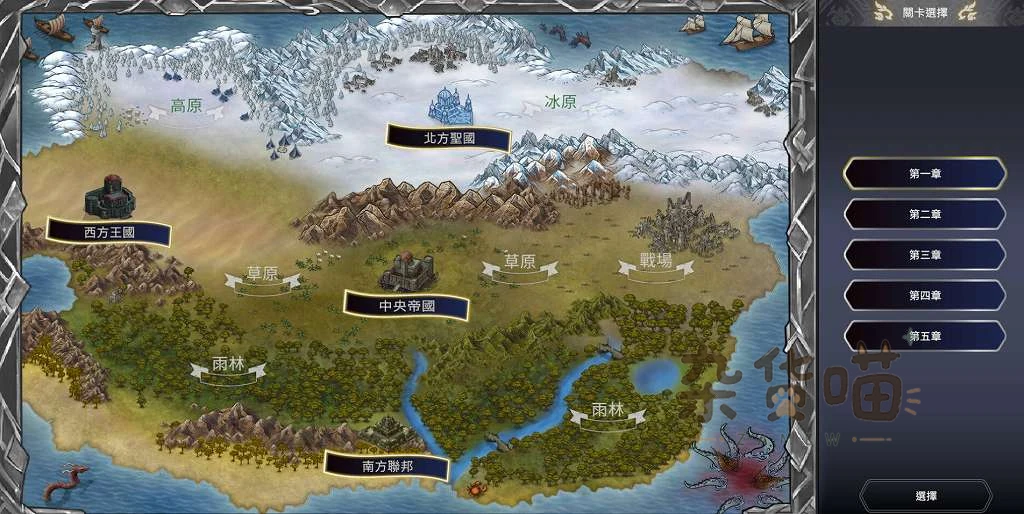 龙骑天下 世界地图与第一章至第五章关卡选择