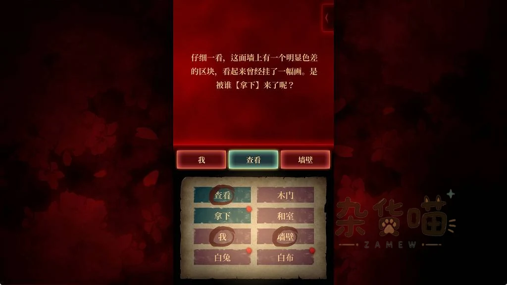 灵缘文字解谜界面,墙面色差提示与我查看墙壁的字卡组合
