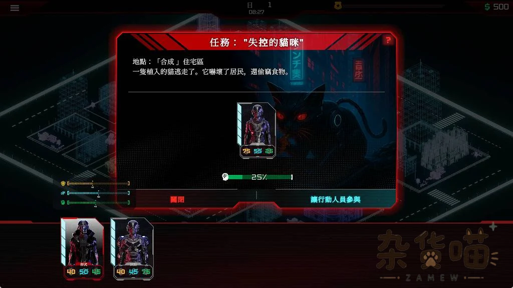 SQUAD XXX住宅区失控猫咪任务面板、干员卡片与派遣入口