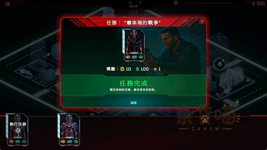 SQUAD XXX废车场任务完成结算,参与干员和奖励栏显示100资金