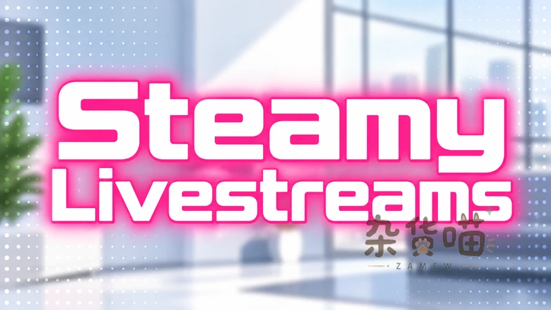 Steamy Livestreams | SLG游戏 - 日常剧情直播经营 - Steam中文版 - 杂货喵