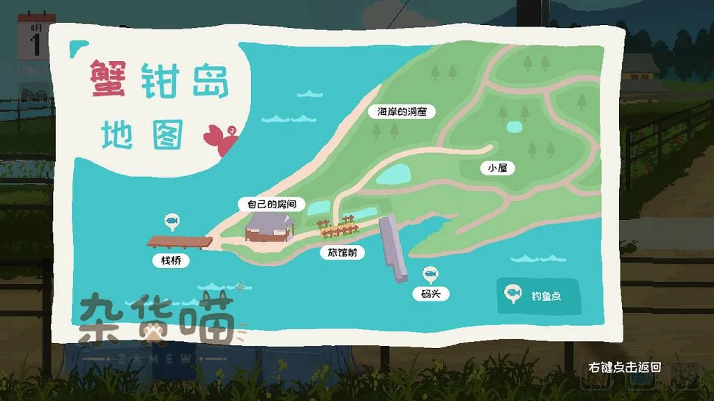 夏日的14天岛屿地图,标出旅馆前、自己的房间、栈桥、小屋与海岸洞窟