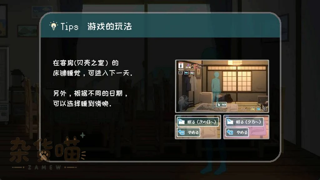 夏日的14天睡觉提示,客房床铺可进入下一天,部分日期可睡到傍晚